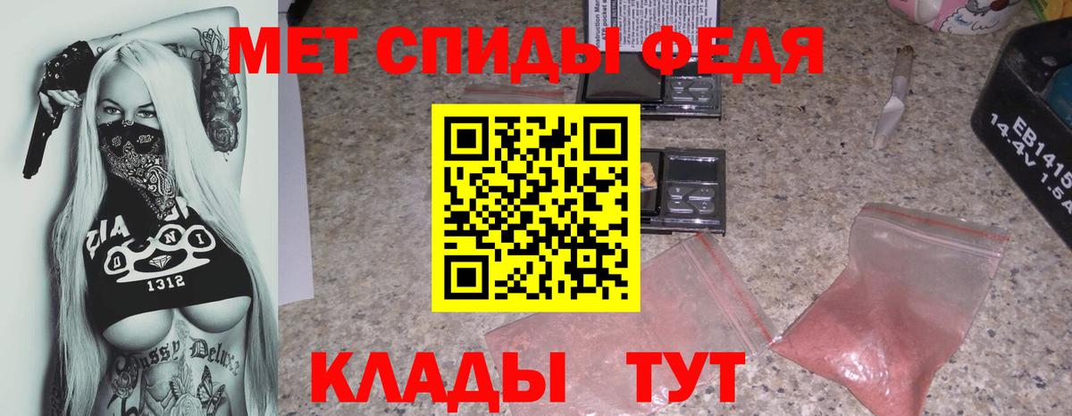 АМФ Premium  Вход с VPN  Amphetamine  АМФ  Чайковский 