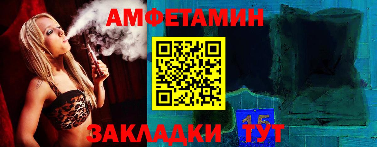 АМФЕТАМИН Розовый Чайковский