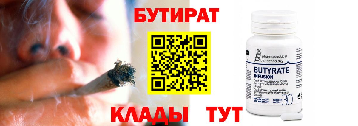 Бутират оксибутират Чайковский
