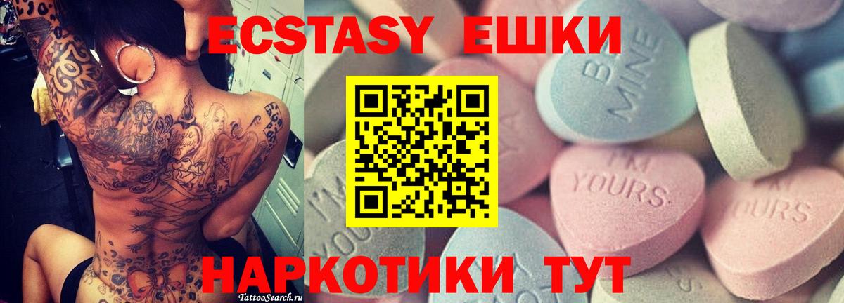 Ecstasy 280 MDMA  Экстази  Чайковский  shop наркотические препараты  Вход с VPN 