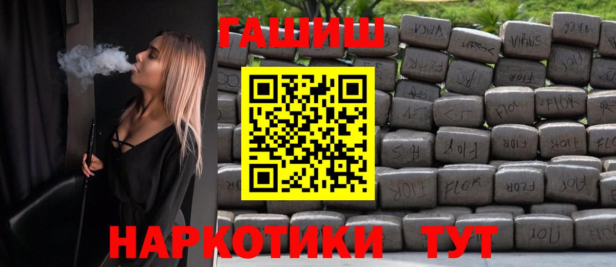 Чайковский  ГАШ хэш  купить закладку  Вход с VPN  ГАШ Cannabis 