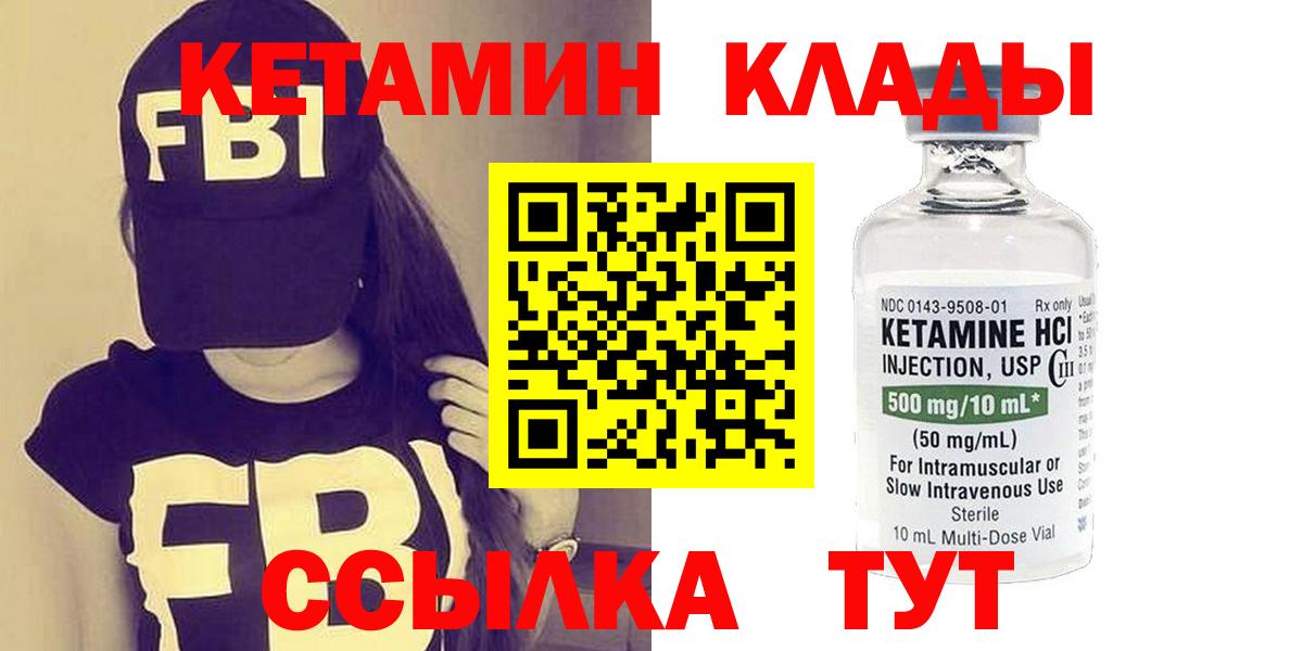 КЕТАМИН VHQ  КЕТАМИН VHQ  Вход с VPN  Чайковский 