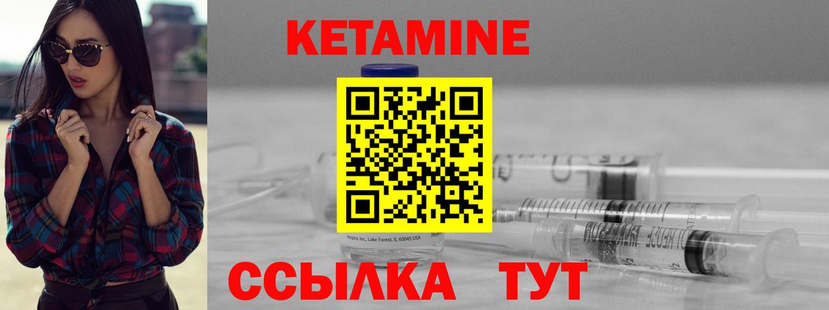КЕТАМИН ketamine Чайковский