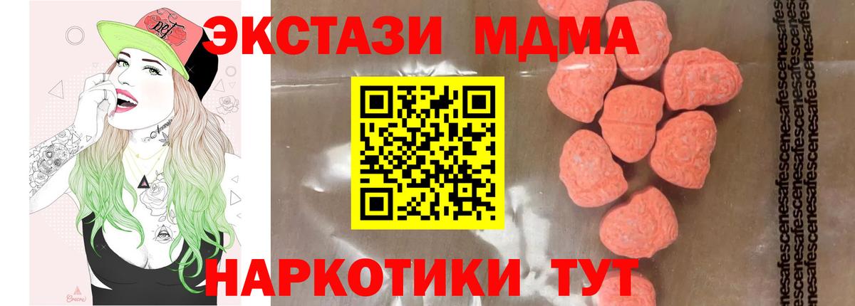 MDMA молли Чайковский