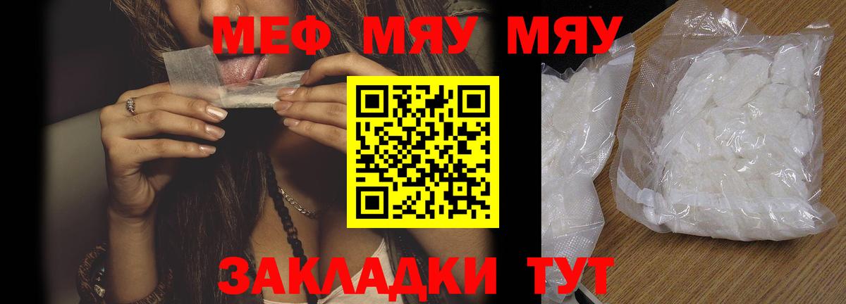 где продают наркотики  Меф  Вход с VPN  Чайковский  МЯУ-МЯУ мяу мяу  МЕФ mephedrone  Меф 