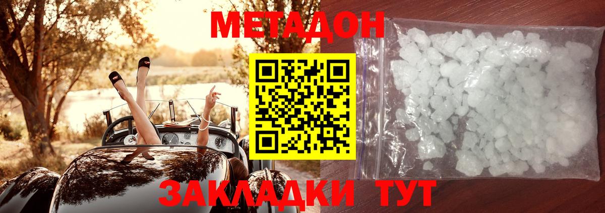 Чайковский  Метадон мёд  Вход с VPN  Метадон VHQ 