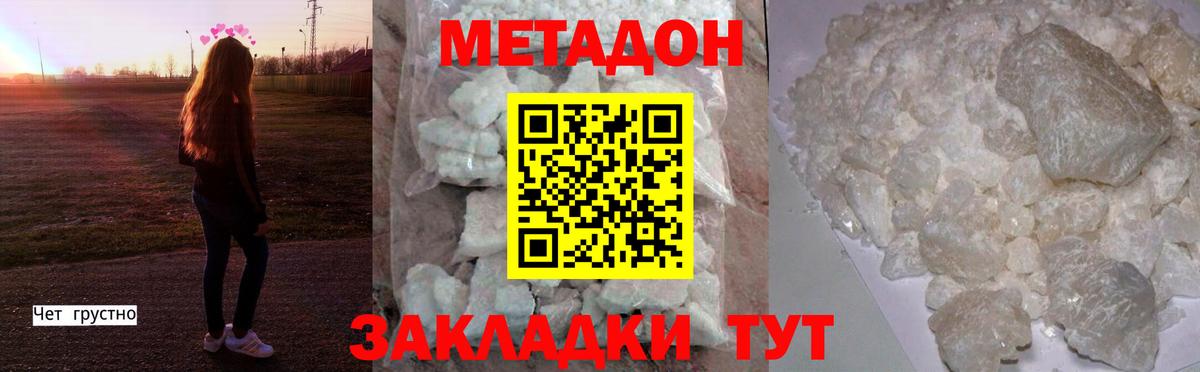 Метадон мёд Чайковский