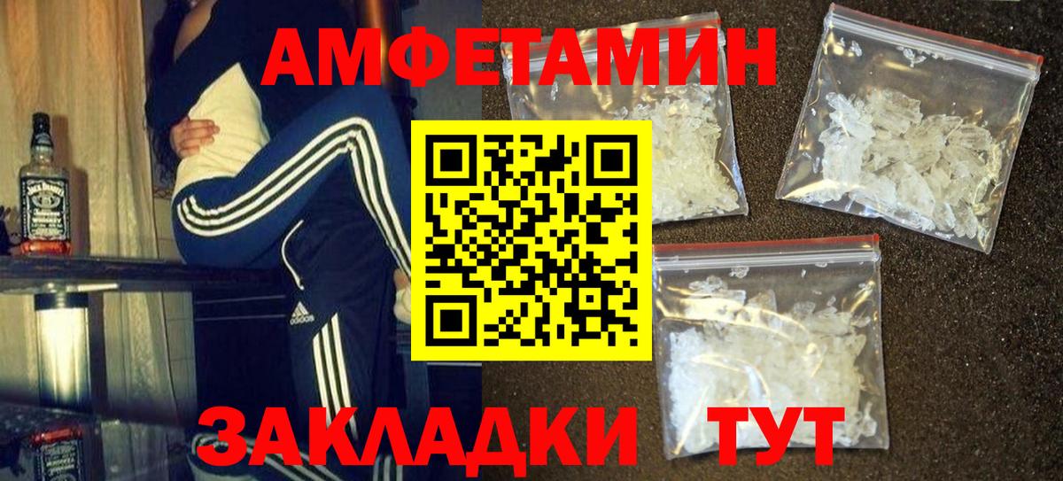 Метамфетамин мет Чайковский