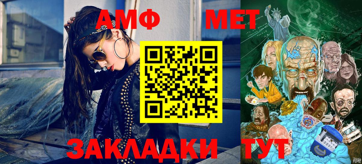 МЕТАМФЕТАМИН пудра  Вход с VPN  МЕТАМФЕТАМИН пудра  Чайковский 