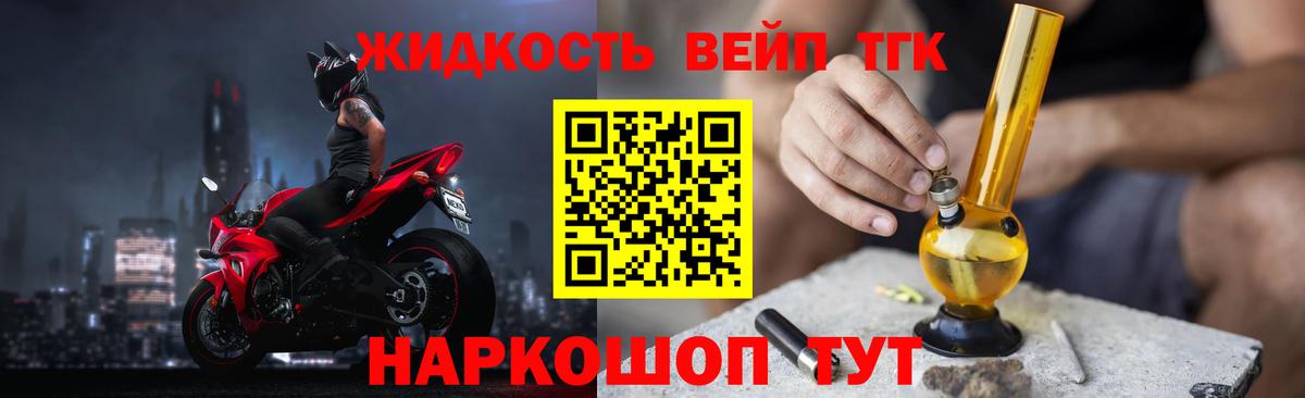 ТГК гашишное масло  Вход с VPN  Чайковский 